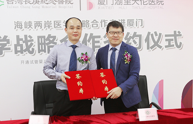 天伦医院与厦门妇幼特需医疗合作